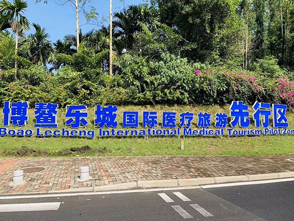 Smart Power Grid Demonstration Project of Boao, Hainan